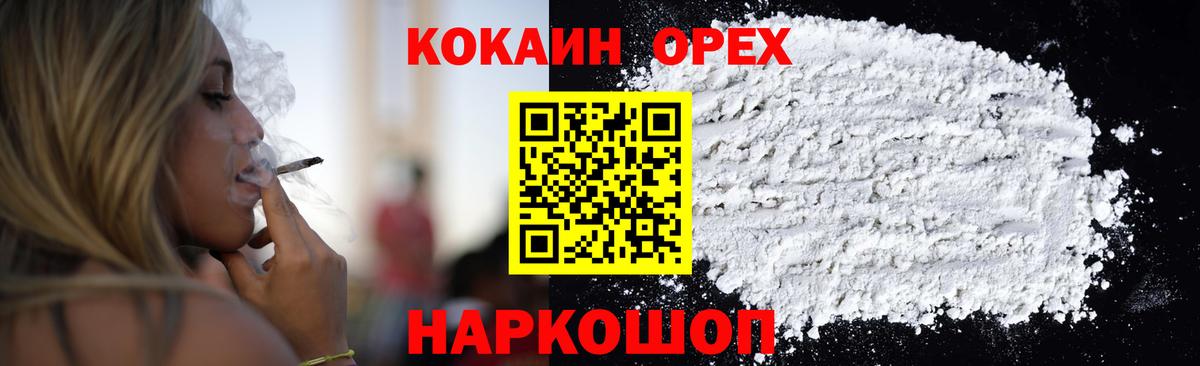 КОКАИН  хочу   Ессентуки  Вход с VPN  Кокаин Fish Scale  COCAIN FishScale 