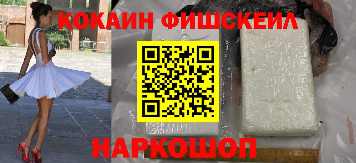 COCAIN Боливия Ессентуки
