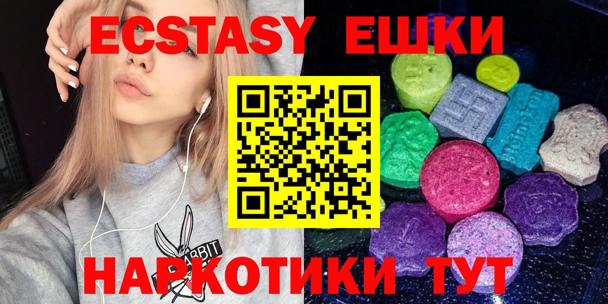 Ecstasy 300 mg  Ecstasy  Ессентуки  Вход с VPN  Ecstasy 280мг 
