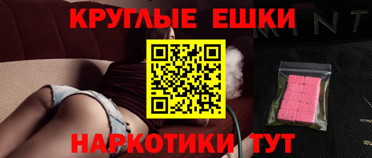 Ecstasy 250 мг Ессентуки