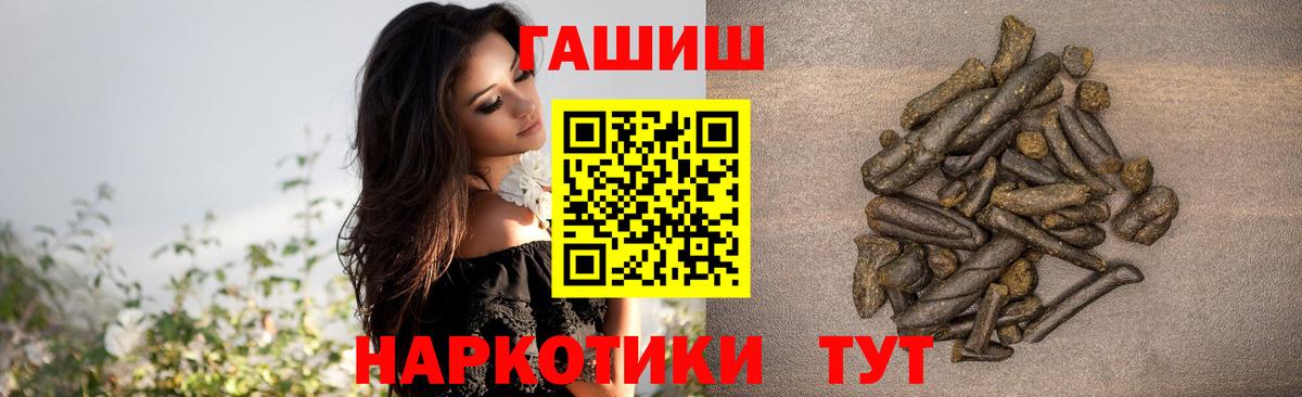 ГАШИШ Изолятор Ессентуки