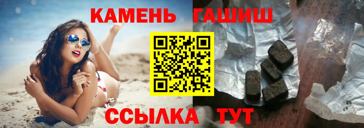 ГАШИШ убойный  ГАШИШ гарик  Гашиш  купить   Ессентуки  Вход с VPN 