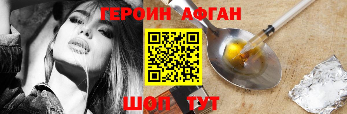 Ессентуки  Героин VHQ  Вход с VPN 