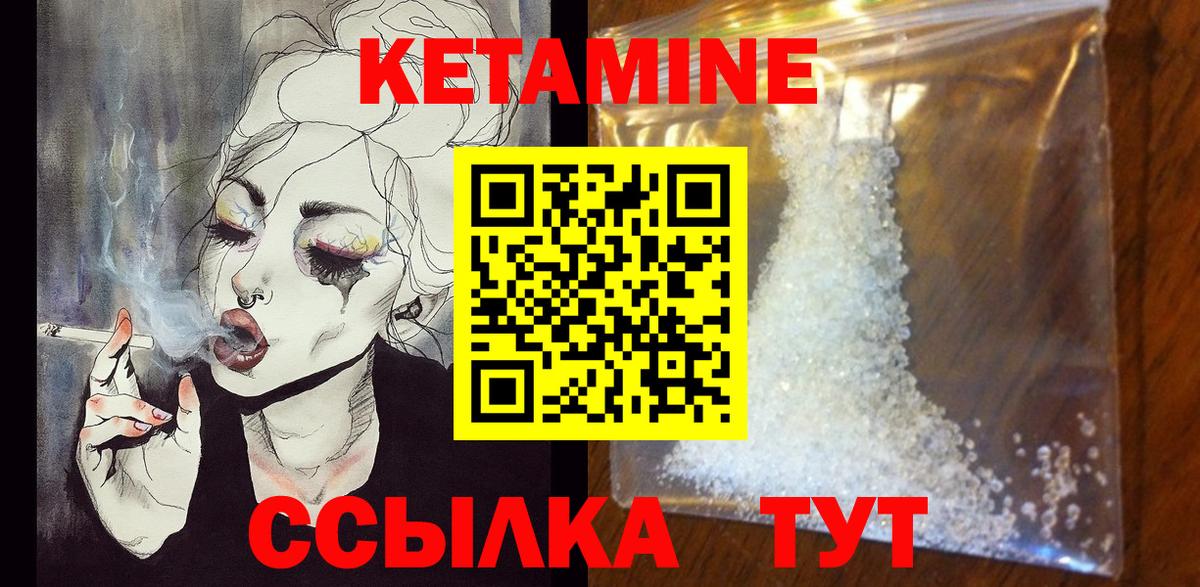 Кетамин ketamine  блэк спрут зеркало  КЕТАМИН ketamine  Ессентуки  Вход с VPN 