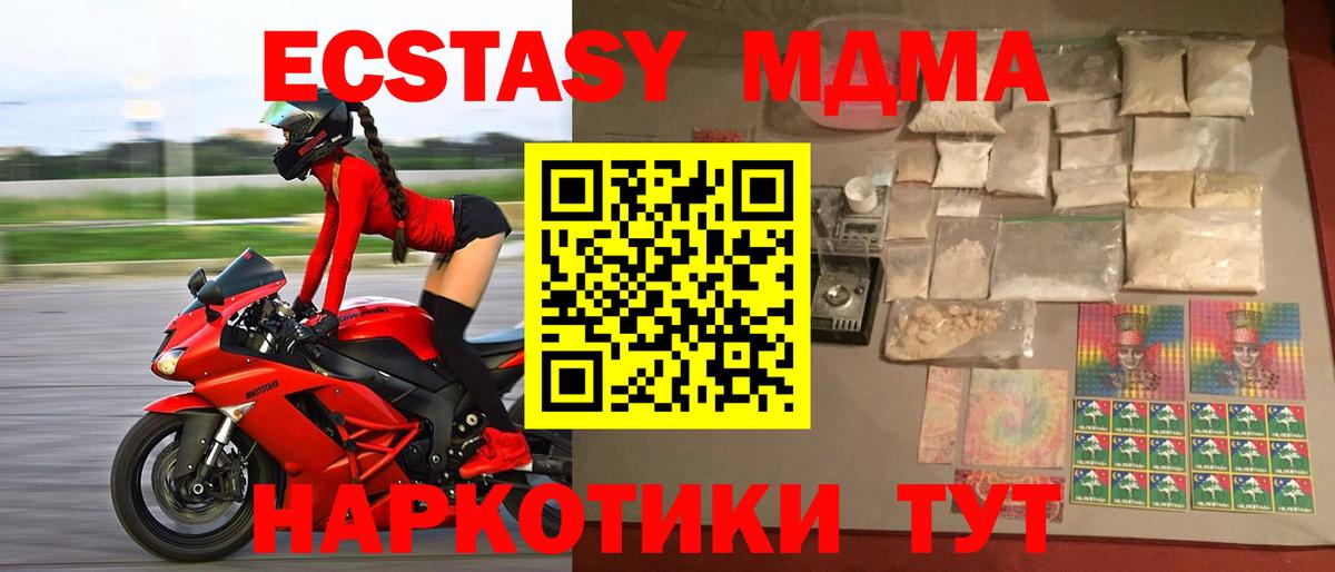Ессентуки  MDMA кристаллы  Вход с VPN  MDMA VHQ 