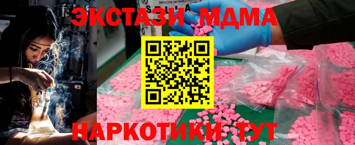 MDMA кристаллы Ессентуки