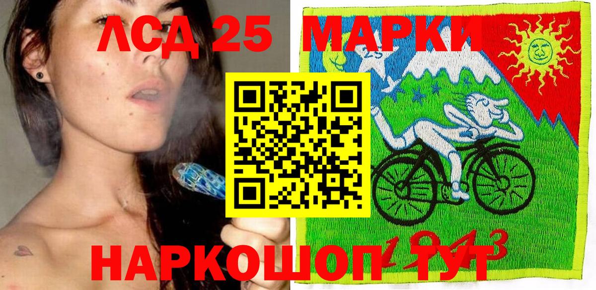 Ессентуки  Наркотические марки 1,5мг  Вход с VPN 