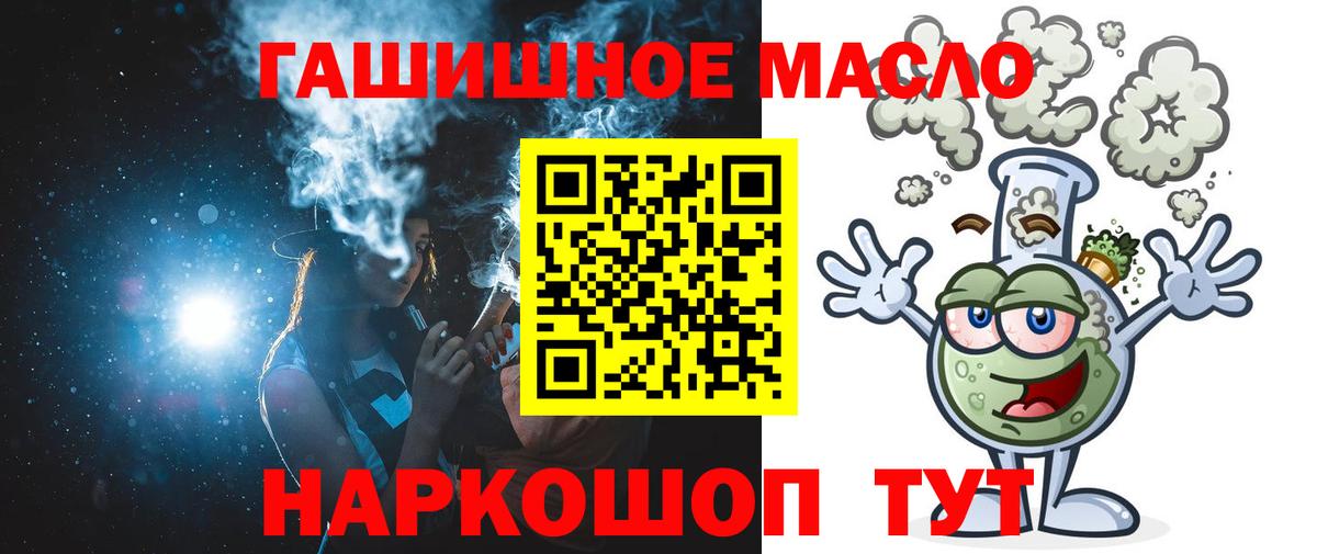 Дистиллят ТГК Wax  Вход с VPN  Ессентуки  ТГК вейп с тгк 